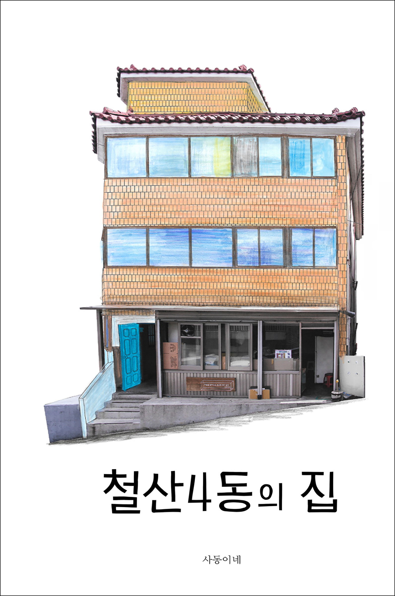 CHEOLSAN4DONG SADONGINE