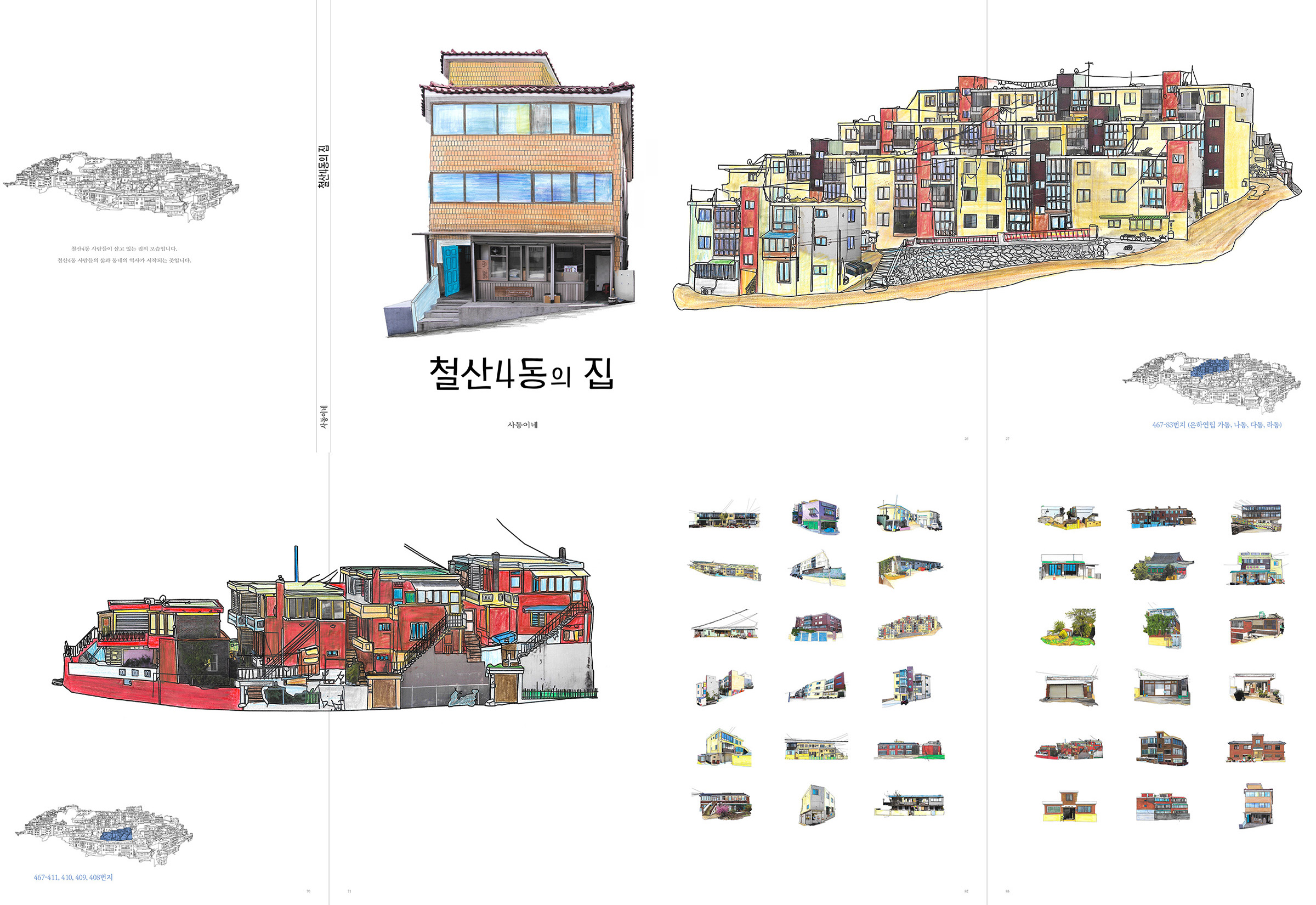 CHEOLSAN4DONG SADONGINE 01