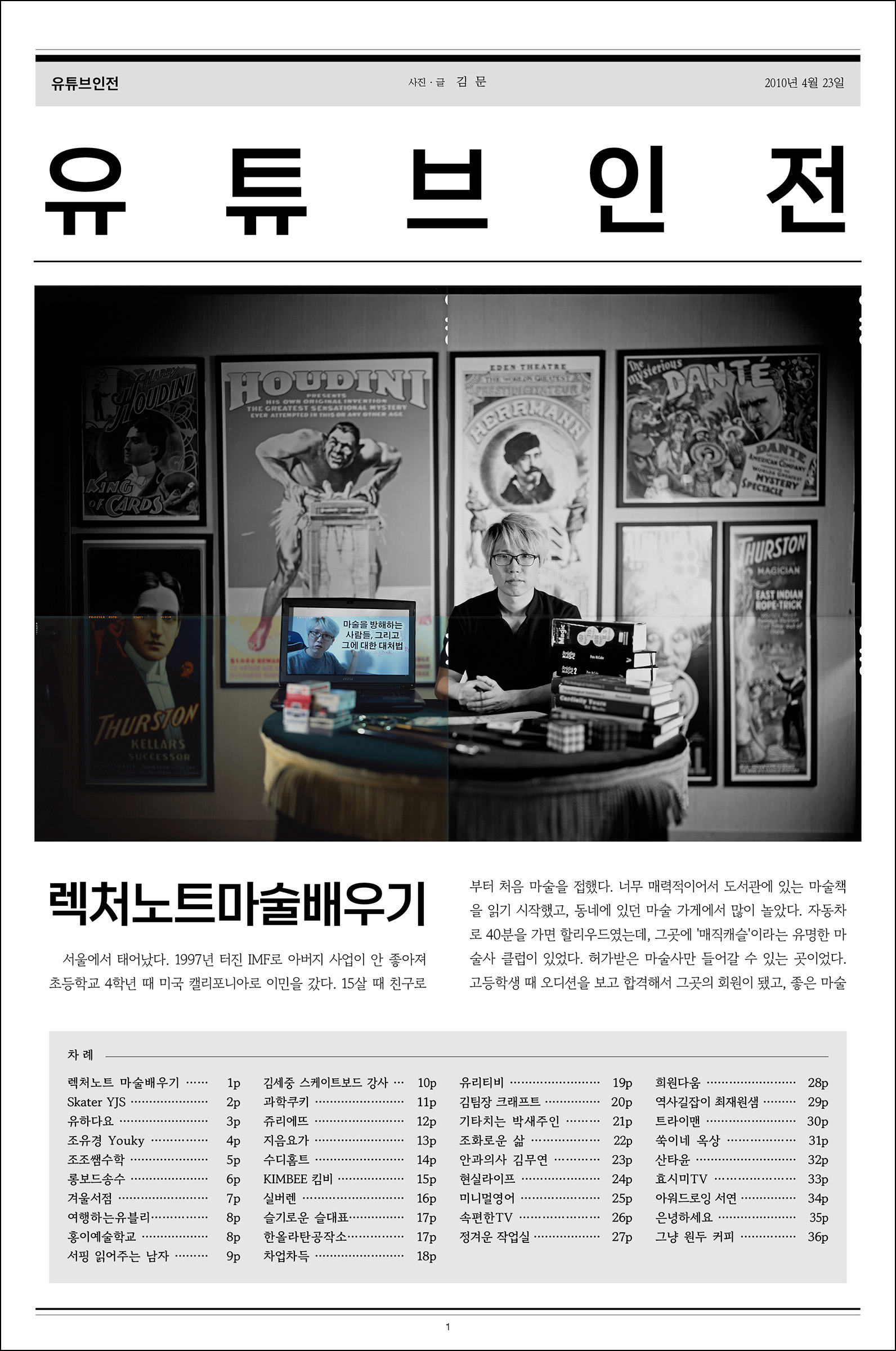 YOUTUBE PEOPLE STORY